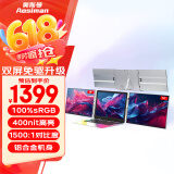 奥斯曼（AOSIMAN）便携显示器4K触摸电脑副屏switch便携式显示屏PS5安卓IOS手机笔记本外接扩展屏游戏办公便携显示屏 14英寸铝合金折叠双屏+皮套【银色】