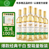 CANIS FAMILIARIS布多格 法国原瓶进口红酒 骑士干白葡萄酒 750ml*6支礼盒整箱装