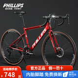 PHILLIPS菲利普弯把公路车自行车700C变速碟刹铝合金赛车女学生成人男单车 探路者700C 中国红 铝合金车架 27速 线碟 蓝图/顺泰变速 弯把