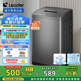 统帅（Leader）海尔智家出品 波轮洗衣机全自动小型 7公斤容量 宿舍租房 以旧换新 家电国家补贴 @B70M10BTD1
