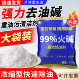 可其氏工业碱去油污纯碱片厨房去油烧厨房专用碱下水道去重油