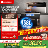 优盟（UM）集成灶一体式 家用变频大吸力下排侧吸式环保灶自动清洗油烟机燃气灶保洁柜国家补贴JJZT-UJ259S
