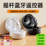 众果手机指环遥控器拍照电子书翻页刷抖音视频蓝牙控制器切歌点赞万能懒人神器快手小红书平板遥控戒指 白丨多功能指环遥控器 【带充电仓丨指尖神器】