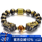 石玥珠宝12mm金沙天然黑曜石貔貅手串本命年虎眼石转运珠水晶手链男女士款