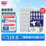 纯牛奶营养早餐A2儿童牛奶200ml*24盒+250ml*10瓶礼盒组合装