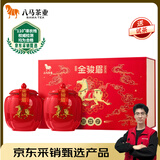 八马茶业红茶 好运成双武夷山特级金骏眉双瓷罐礼盒304g 父亲节送礼