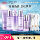 自然堂凝时鲜颜洁水乳精华眼霜次抛7件套 淡纹保湿 礼物