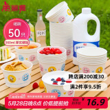 美丽雅 一次性碗加厚纸碗560ml*50只 食品级圆形饭盒野餐盒汤碗打包盒