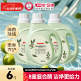 五羊云柔植萃柔护低泡洗衣液除螨除菌洗衣皂液 儿童洗衣液6斤整箱装