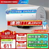 美的（Midea）储水式电热水器60L 2500W一级能效 APP控制 国家补贴以旧换新 JM系列 门店同款F6022-PC1(HE)