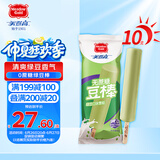 美登高（Meadow Gold）冰淇淋 无蔗糖绿豆味棒支雪糕60g*10支 0蔗糖冰棍冰激凌 冷饮
