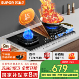 苏泊尔（SUPOR）燃气灶煤气灶具双灶[家电国家补贴至高20%]一键爆炒5.7KW猛火嵌入式可调节底盘 天然气DB56