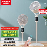 澳柯玛（AUCMA）【上下左右全自动巡航摇头】空气循环扇家用落地扇台式柔风遥控电风扇轻音节能桌面小风扇Z303(Y)