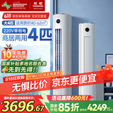 长虹（CHANGHONG）空调4匹熊猫懒新能效省电家电国家补贴220V家用电变频立式空调柜机KFR-100LW/ZDTTW3+R2以旧换新