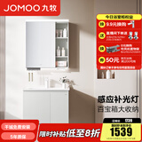 九牧（JOMOO）浴室柜陶瓷一体盆卫生间洗脸盆柜组合洗手盆卫浴洗漱台A2741 智能款 感应灯|小户型 冷灰70cm 【无龙头】