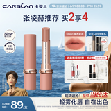 卡姿兰（Carslan）雾吻口红唇膏哑光不易掉色节日限定M460星杏雾语3.2g生日礼物女友