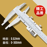 上工高精度四用游标卡尺 0-150mm油标线卡碳钢制造油标卡尺 【211限时达】 SG013/0-300mm不含深度杆