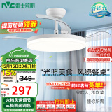 雷士（NVC）led照明风扇灯吊扇灯餐厅卧室北欧高显指变频定时简约42寸36瓦