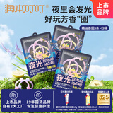 润本植物精油夜光香圈3条×3袋森林动物款户外游玩佩戴 
