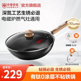 中康有钛抗菌仿生不粘铁锅0涂层精铁炒锅抗菌免开锅电磁炉燃气通用 有钛单锅 32cm 深氮铁锅