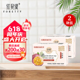 红贝缇果萃红润美肌皂百香果200g*2块保湿留香洁面沐浴香皂