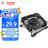 大水牛（BUBALUS）L10 薄款CPU风冷散热器(37mm高度/PWM温控/支持INTEL 115X平台/i3/i5/i7/i9/纯铜芯底座/8cm风扇)