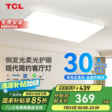 TCL客厅灯LED吸顶灯现代简约餐厅中山灯具 知玉系列无极调光包安装