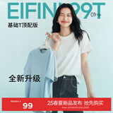 伊芙丽（eifini）【安心品质】伊芙丽索罗纳面料简约基础款圆领T恤女百搭多色短袖 本白色 L 115-125斤