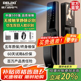 德力西电气智能锁全自动指纹锁智能门锁电子锁密码猫眼人脸指静脉【D5系列】 【掌静脉】3D人脸+活体指纹+远程 【智惠全家享礼包】智能手环*4