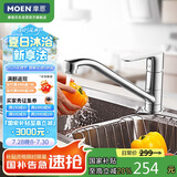 摩恩（MOEN）厨房冷热水龙头 低抛单把可旋转冷热水龙头 水槽洗菜盆洗碗盆龙头