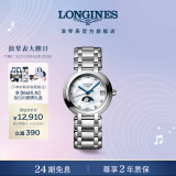 浪琴（LONGINES）赵丽颖推荐 瑞士手表 心月系列 月相石英钢带女表 L81154876 白色珍珠母贝30.5 mm