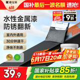 嘉宝莉防锈漆水性金属漆入户门改色漆彩钢瓦翻新专用漆油漆涂料黑色1kg