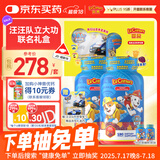 小熊糖（L'ilCritters）丽贵汪汪队立大功d3维生素C锌儿童复合维生素软糖190粒*2礼盒装
