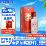 汾酒 吉祥汾酒 清香型白酒 42度 475ml 单瓶装 送礼 2021-2022年随机
