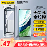 品胜适用华为mate60Pro手机膜全胶mate60Pro+/RS秒贴膜非钢化膜全覆盖高清抗指纹软膜无尘仓贴膜