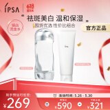茵芙莎（IPSA）流金水200ml+净润洁面乳125g舒缓保湿护肤品套装女友生日礼物