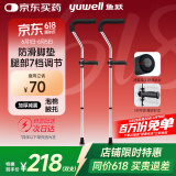 鱼跃（Yuwell） 医用腋下拐杖老人骨折助行器加厚可调节拆卸双拐高端双支YU861