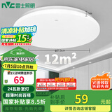 雷士（NVC）led吸顶灯阳台灯现代简约家用圆形房间卧室灯百搭灯具 24W正白光