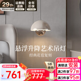 新特丽（COMELY）吊灯床头阅读灯卧室简约吊线灯可升降餐厅吧台灯意式客厅背景墙灯 调光调色-自由拉升-花苞灯象牙色
