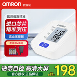 欧姆龙（OMRON）电子血压计家用血压仪医用级高精准测血压量血压器血压测量仪 【基础款】HEM-7126+电池+电源