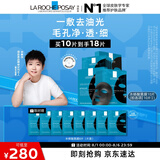 理肤泉【孙颖莎推荐】水杨酸黑膜10片 补水控油清洁黑头收敛毛孔控油