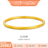 金至尊（3D-GOLD)黄金手镯实心古法素圈镯子结婚三金送女友老婆妈妈生日礼物计价 古法实心款56圈29.88克（配珠宝礼盒）