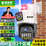 镭威视监控无线AI双摄像头户室外wifi网络手机远程旋转高清农村监控器家用360度无死角带夜视全景对话