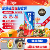ziploc拉链式食品密封袋 中号42个 可重复使用 食品级收纳袋