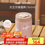 MOMOCONCEPT保温杯女士高颜值momo樱花大肚水杯送生日礼物时尚保冷咖啡杯子男