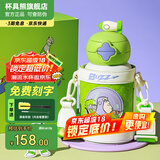 杯具熊（BEDDYBEAR）开口笑儿童双饮保温杯男女小学生宝宝吸管水杯送礼保温壶女士杯子 星辰双饮保温杯-巴斯光年600ml