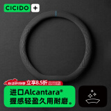 夕多（cicido）Alcantara翻毛皮汽车方向盘套冬季通用款套适用于奔驰奥迪保时捷