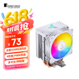 乔思伯（JONSBO）CR-1400E ARGB版白色 塔式CPU散热器（主板5VARGB同步/4热管/PWM风扇/多平台/附硅脂）
