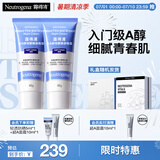 露得清小蓝管维A醇面霜40g*2早C晚A入门晚霜细腻嫩肤520礼物礼盒装