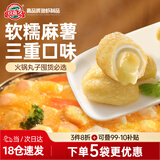 玖嘉久鱼丸芝士包心鱼丸160g火锅食材关东煮麻辣烫丸子麻薯芝士年糕
